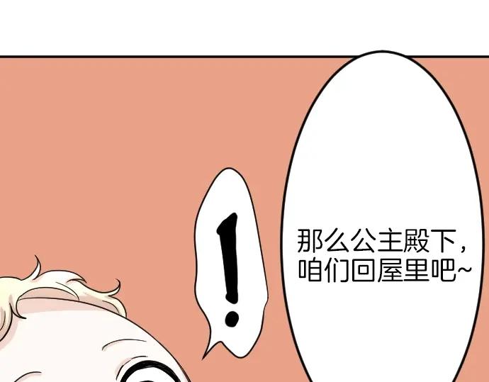 穿越后除了我都是重生的漫画,第4话 又一个重生的？18图