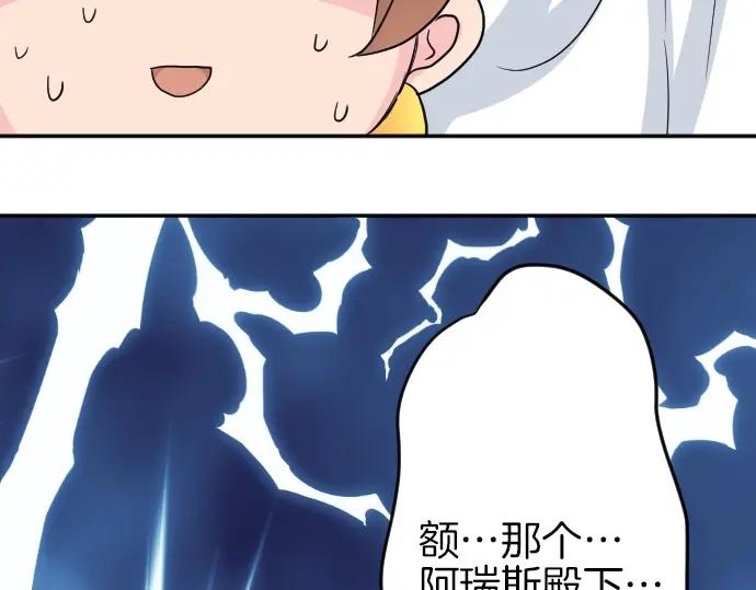 穿越后除了我都是重生的漫画,第4话 又一个重生的？26图