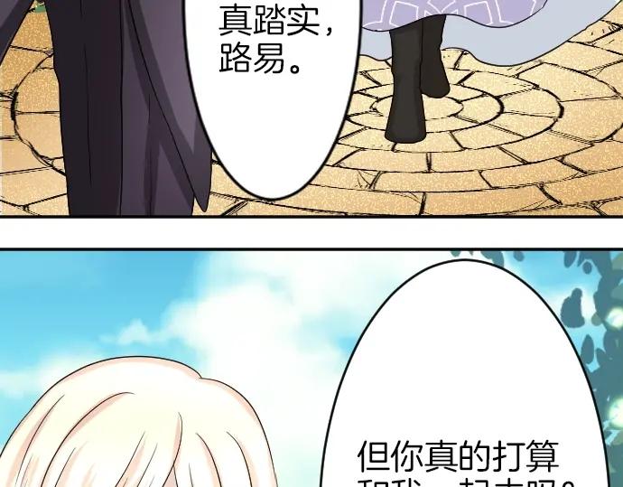 穿越后除了我都是重生的漫画,第6话 终究会死22图