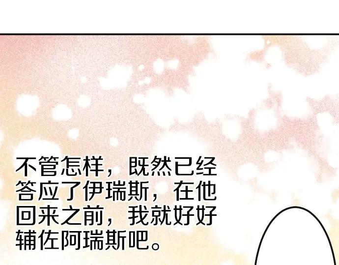 穿越后除了我都是重生的漫画,第6话 终究会死75图