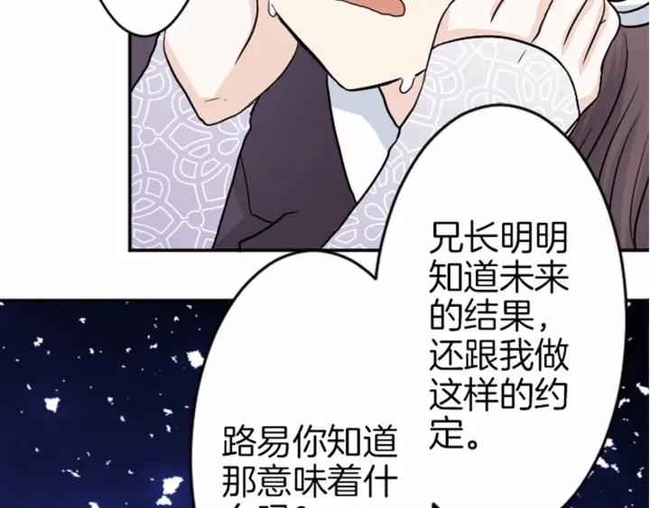 穿越后除了我都是重生的漫画,第6话 终究会死124图