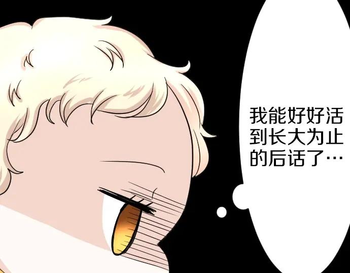 穿越后除了我都是重生的漫画,第6话 终究会死47图