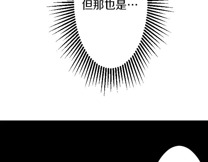 穿越后除了我都是重生的漫画,第6话 终究会死46图