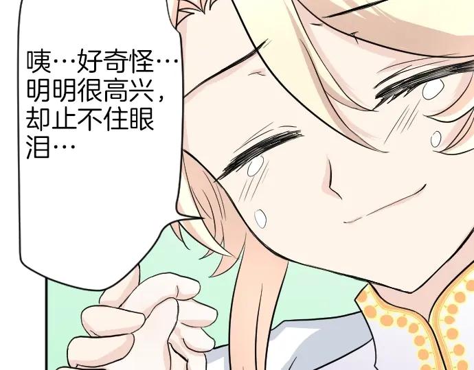 穿越后除了我都是重生的漫画,第6话 终究会死86图