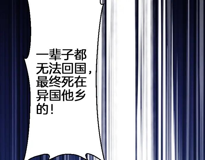 穿越后除了我都是重生的漫画,第6话 终究会死117图