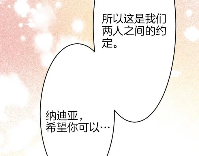 穿越后除了我都是重生的漫画,第6话 终究会死9图