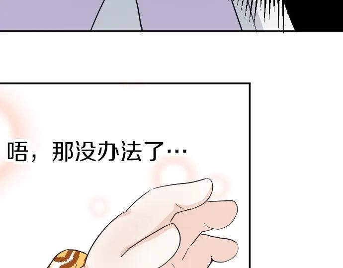 穿越后除了我都是重生的漫画,第6话 终究会死64图