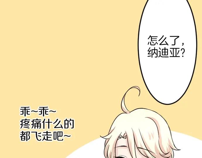 穿越后除了我都是重生的漫画,第6话 终究会死69图