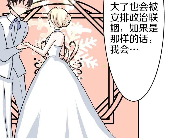 穿越后除了我都是重生的漫画,第6话 终究会死44图