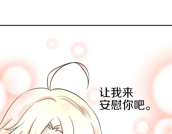 穿越后除了我都是重生的漫画,第6话 终究会死67图