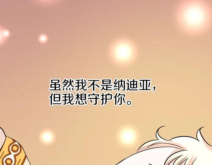 穿越后除了我都是重生的漫画,第6话 终究会死71图