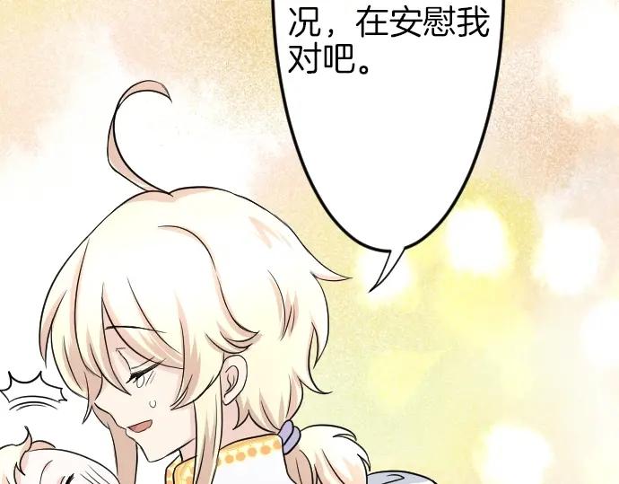 穿越后除了我都是重生的漫画,第6话 终究会死89图