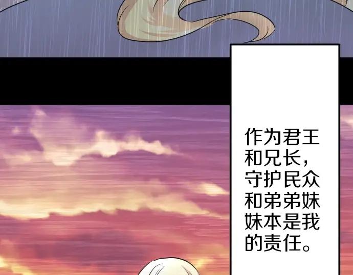 穿越后除了我都是重生的漫画,第6话 终究会死100图