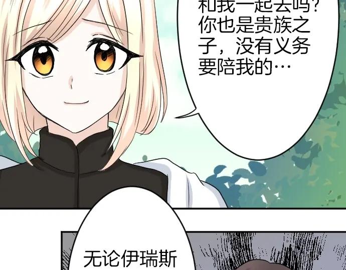 穿越后除了我都是重生的漫画,第6话 终究会死23图