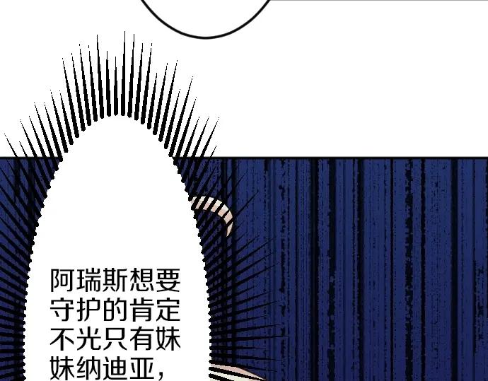 穿越后除了我都是重生的漫画,第6话 终究会死60图