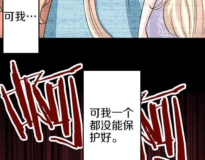 穿越后除了我都是重生的漫画,第6话 终究会死102图