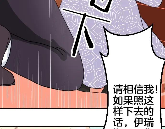 穿越后除了我都是重生的漫画,第6话 终究会死114图