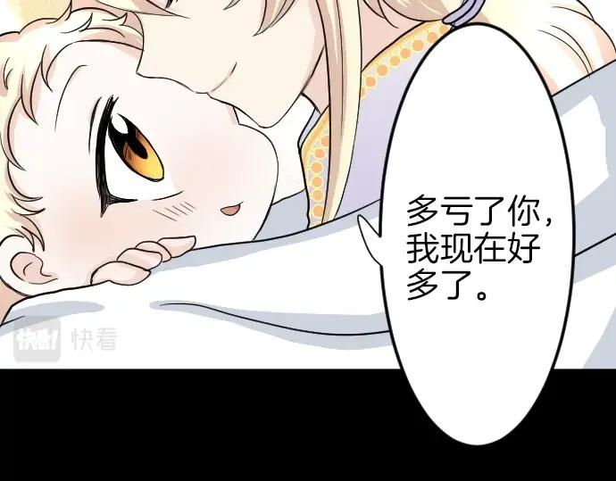 穿越后除了我都是重生的漫画,第6话 终究会死94图