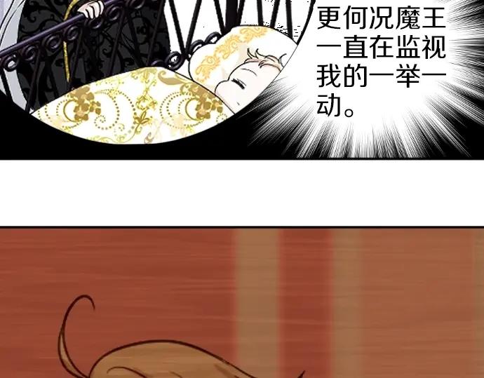 穿越后除了我都是重生的漫画,第6话 终究会死50图