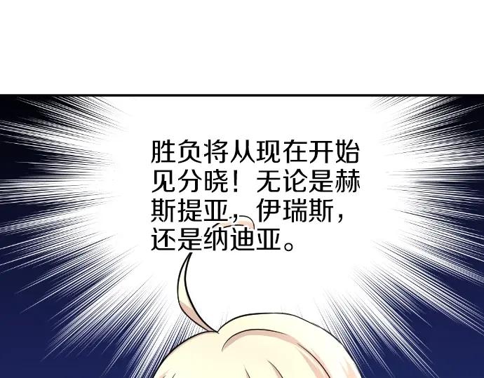 穿越后除了我都是重生的漫画,第6话 终究会死107图