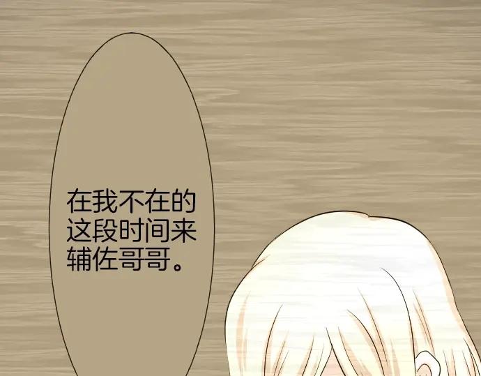 穿越后除了我都是重生的漫画,第6话 终究会死73图