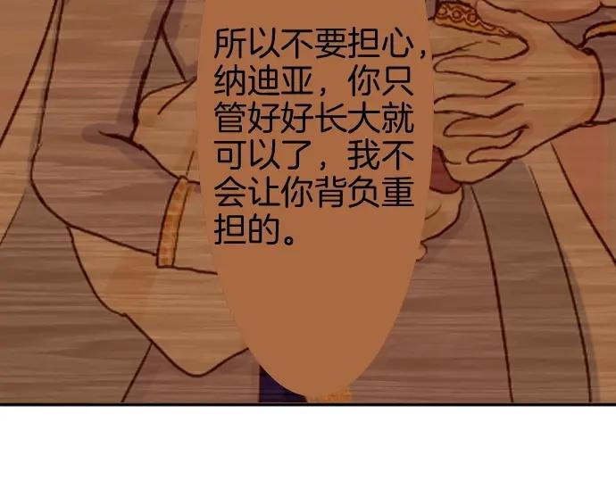 穿越后除了我都是重生的漫画,第6话 终究会死52图