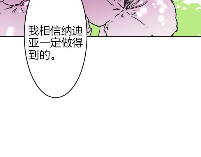 穿越后除了我都是重生的漫画,第6话 终究会死14图