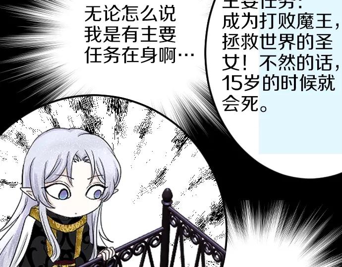 穿越后除了我都是重生的漫画,第6话 终究会死49图