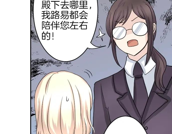 穿越后除了我都是重生的漫画,第6话 终究会死24图