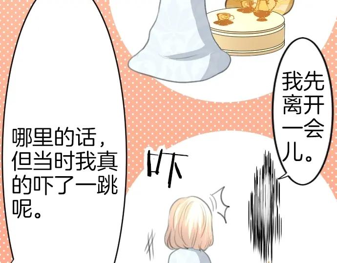 穿越后除了我都是重生的漫画,第28话 欢迎回来20图