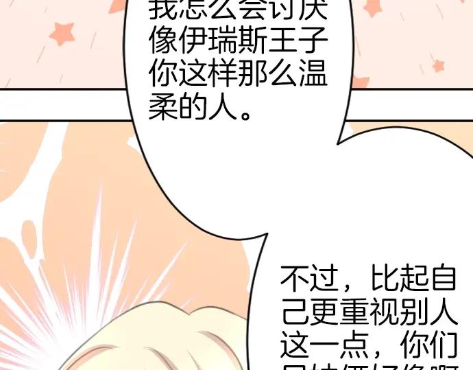 穿越后除了我都是重生的漫画,第28话 欢迎回来26图