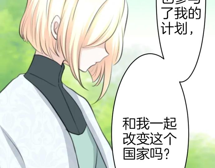 穿越后除了我都是重生的漫画,第28话 欢迎回来52图