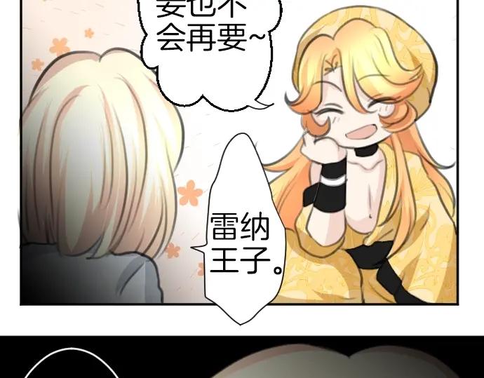 穿越后除了我都是重生的漫画,第28话 欢迎回来40图