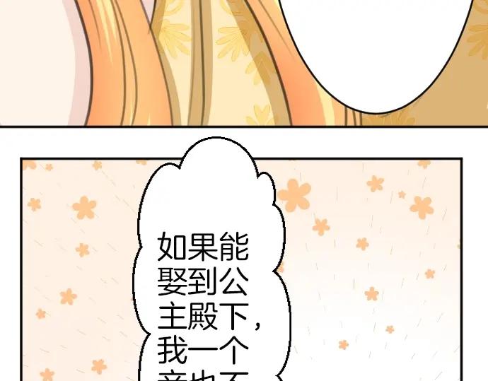 穿越后除了我都是重生的漫画,第28话 欢迎回来39图