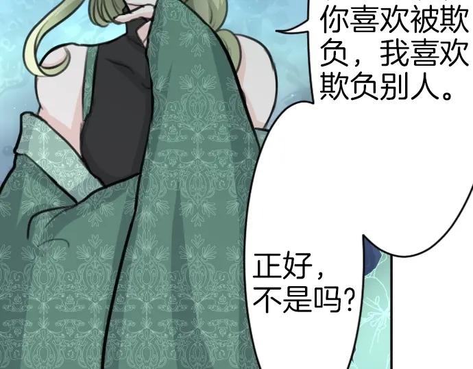 穿越后除了我都是重生的解说漫画,第43话 被发现了2图