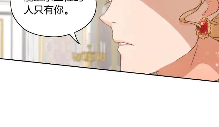 替身女婢漫画,序章 被捡到的女王45图