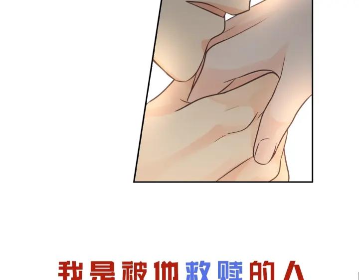 替身女婢漫画,序章 被捡到的女王17图