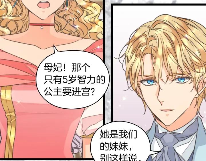 替身女婢漫画,序章 被捡到的女王40图