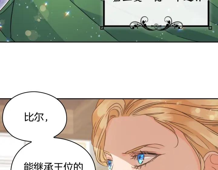 替身女婢漫画,序章 被捡到的女王44图