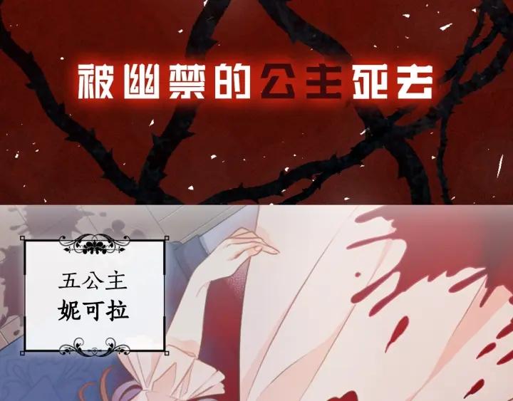 替身女婢漫画,序章 被捡到的女王5图