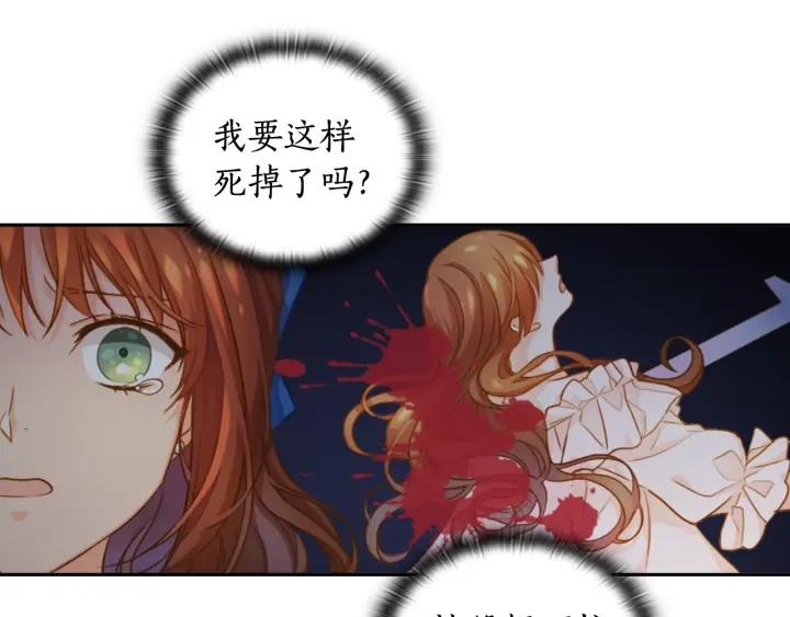 替身女王全文免费阅读漫画,第1话 刺杀91图