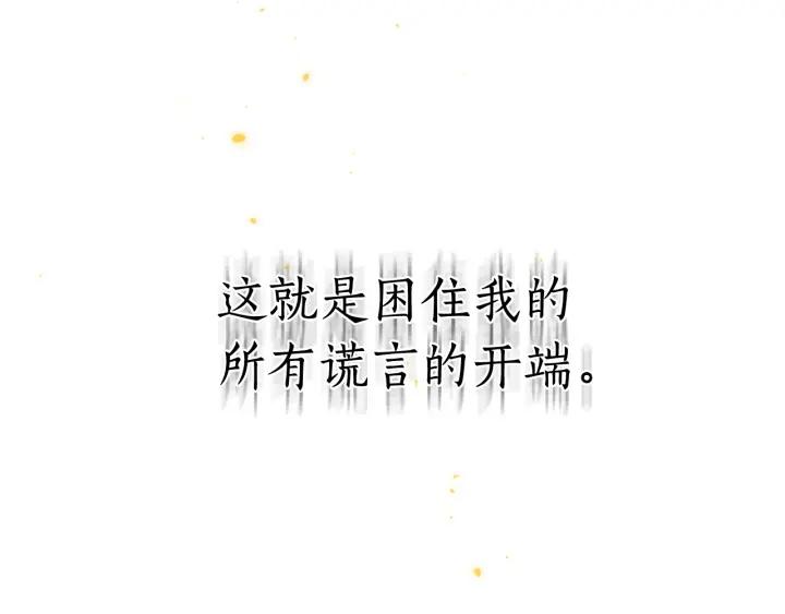 替身为凰漫画,第1话 刺杀130图