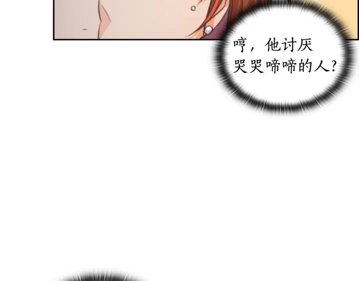 替身女配看见弹幕后晋江漫画,第2话 成为公主？134图