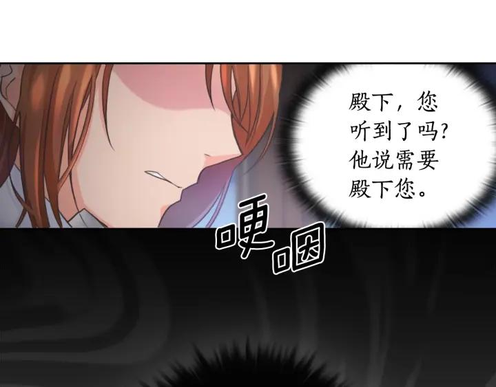 替身女配看见弹幕后晋江漫画,第2话 成为公主？123图