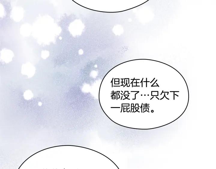 替身为凰全集免费漫画,第2话 成为公主？82图