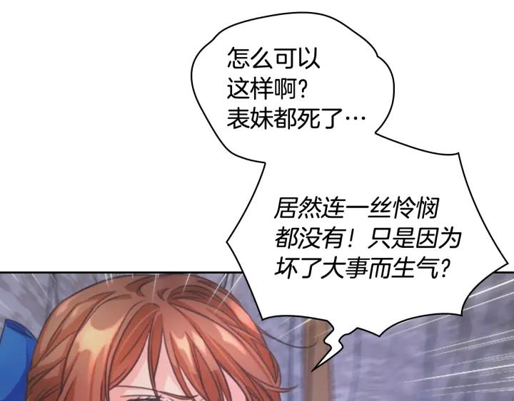 替身女演员吻戏漫画,第2话 成为公主？111图