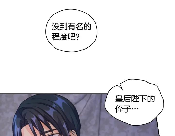 替身女配看见弹幕后晋江漫画,第2话 成为公主？106图