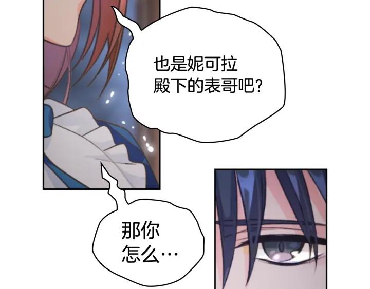 替身女配看见弹幕后晋江漫画,第2话 成为公主？109图