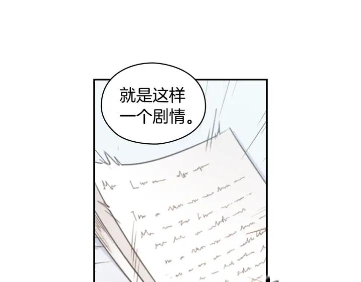 替身女婢漫画,第3话 助她称帝48图