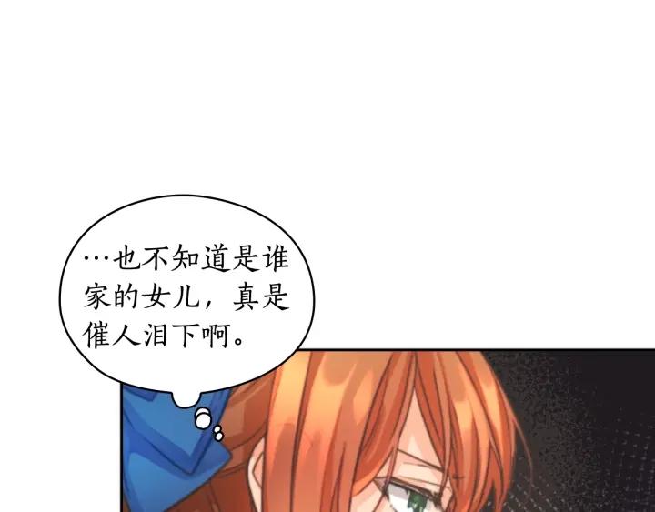 替身女婢漫画,第3话 助她称帝44图